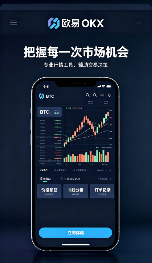 欧交易所APP官方网站工具